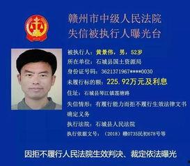 赣州记者爆料老赖事件最新,最新“老赖”事件引发社会关注  第1张