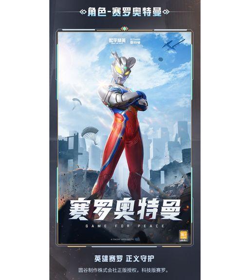 奥特曼画册爆料视频下载,探寻宇宙英雄的神秘起源 第2张 奥特曼画册爆料视频下载,探寻宇宙英雄的神秘起源 第2张