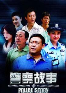 警察故事2在线观看,续写英雄传奇在线观影指南  第3张