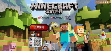 我的世界网易版最新爆料,揭秘Minecraft网易版最新爆料,全新内容即将来袭! 第3张 我的世界网易版最新爆料,揭秘Minecraft网易版最新爆料,全新内容即将来袭! 第3张