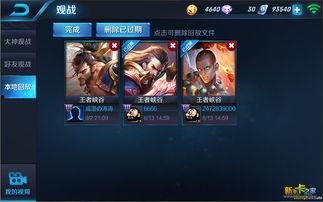 王者荣耀跨平台最新爆料 第3张 王者荣耀跨平台最新爆料 第3张