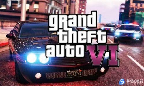 gta六最新爆料,揭秘游戏世界新篇章与神秘角色  第1张