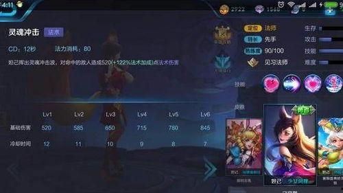 王者小狐狸爆料视频下载,揭秘游戏幕后精彩瞬间  第2张